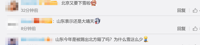 2020首场大范围雨雪即将到货，每个省份都有份！网友：山东呢