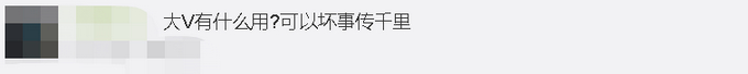 真·路人甲！6万粉丝患者家属医闹自称大V，遇粉丝440万的大夫，警察喊话