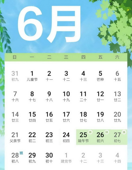 【高速不免费】端午假期全国高速公路不免费 预计6月24日拥堵程度较高