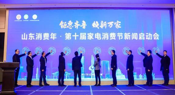 “2020惠享山东消费促进季”系列活动正如火如荼开展