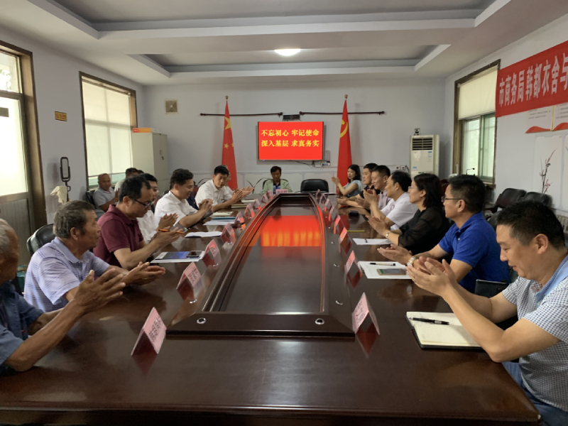 “不忘初心，牢记使命” 市商务局开展主题党建活动