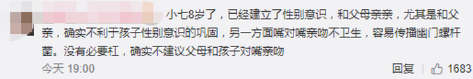 贝克汉姆回应嘴对嘴亲吻小七 网友们众说纷纭