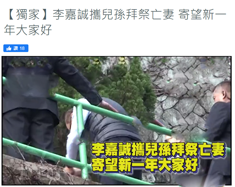 李嘉诚元旦拜祭亡妻,两儿子同行阵容大,李泽楷对感情三缄其口