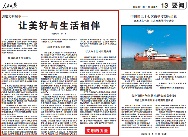 全国文明城市评选,山东缘何多城“领跑”?
