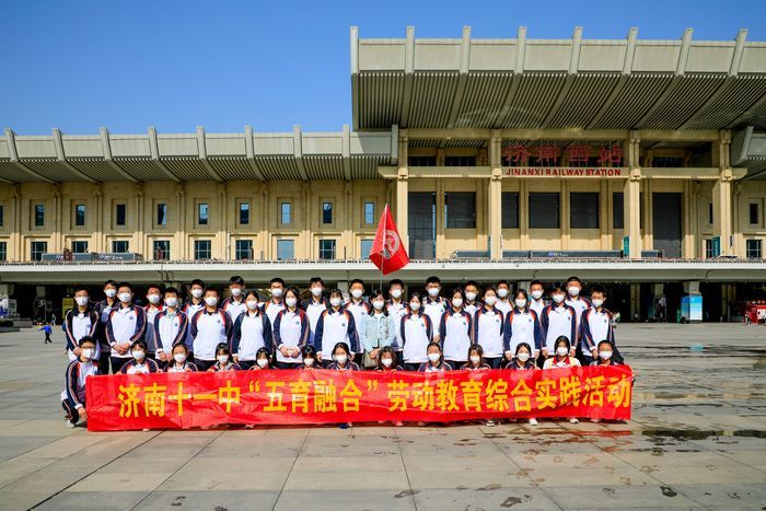 济南十一中入选济南市第二批中小学劳动教育示范校