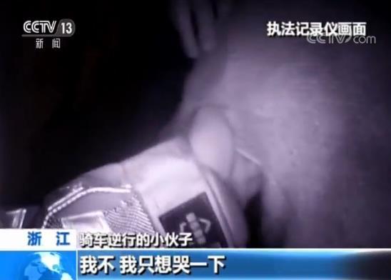 “我只想哭一下”！骑车逆行，小伙网上回答情绪崩溃原因