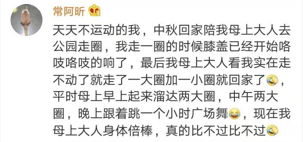 炸锅了！90后运动量不及60后上热搜！网友：发量也快不及了