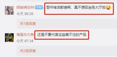 品牌|明星代言需谨慎！郎朗吉娜夫妇代言三无微商直播捞金