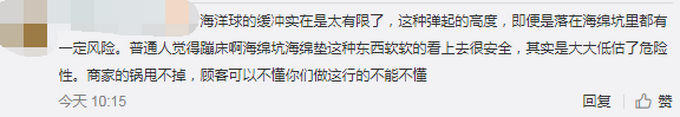 祈祷！玩蹦床致截瘫女研究生身体好转 事件详情始末