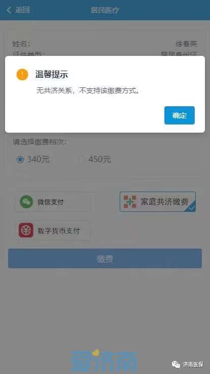 @济南参保人，新生儿参保可用爸妈的医保个人账户金啦