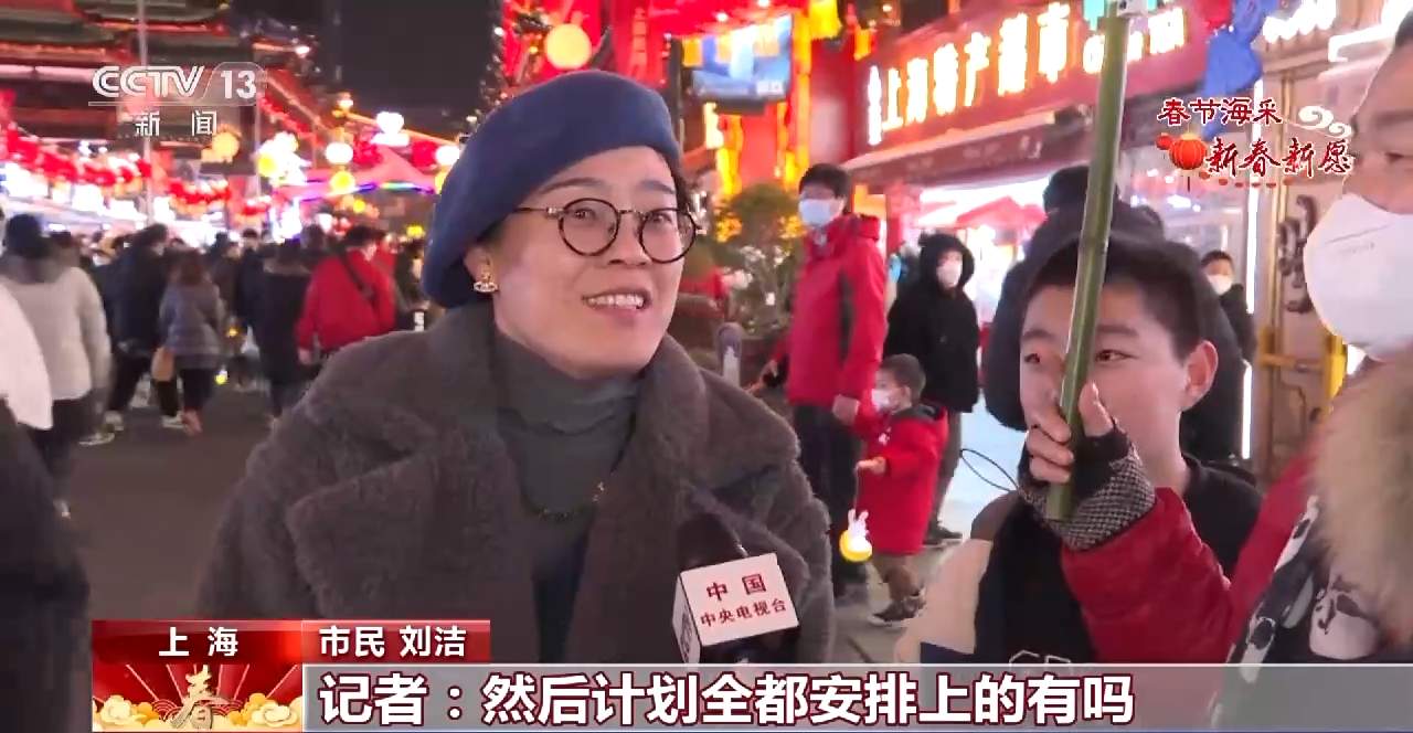 2023“卯”定目标 奋楫出发 你的新年愿望是什么?