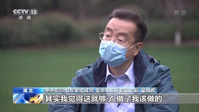 哽咽作别武汉 这些重症专家奔赴下一个“战场”