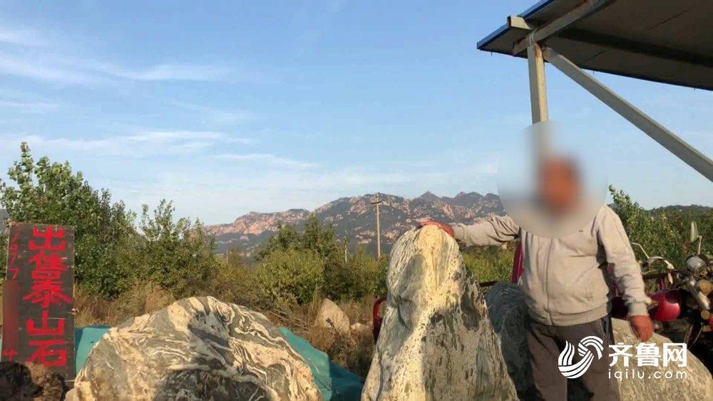   “禁石令”背后：近八成泰山石都是冒牌货 多来自河南河北