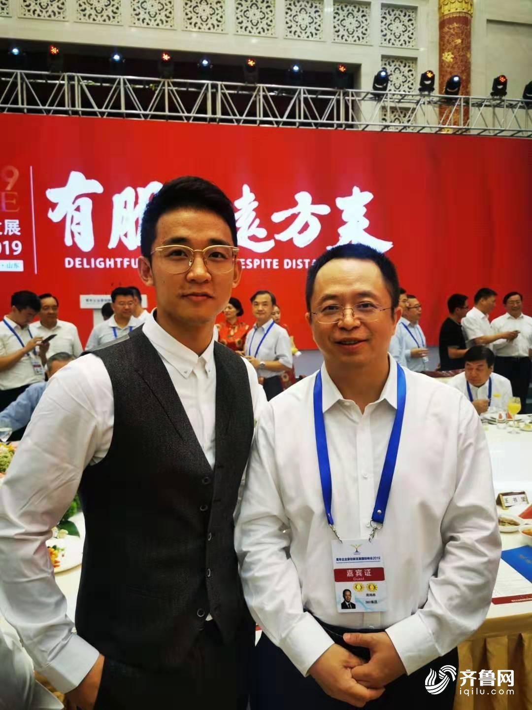 海内外青年才俊齐聚青企峰会 共享山东机会 共赢美好未来