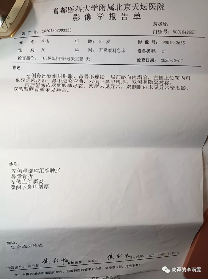 曾被妻子实名举报，北京朝阳分局民警张吉星被查