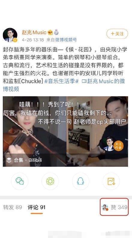 暗戳戳！张雨绮点赞男友李柄熹演奏视频，这波隐秘狗粮撒的绝了
