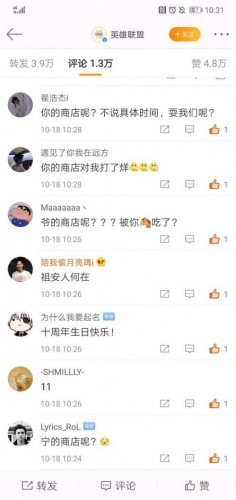 《LOL》你的商店活动地址!你的商店对你打烊了吗