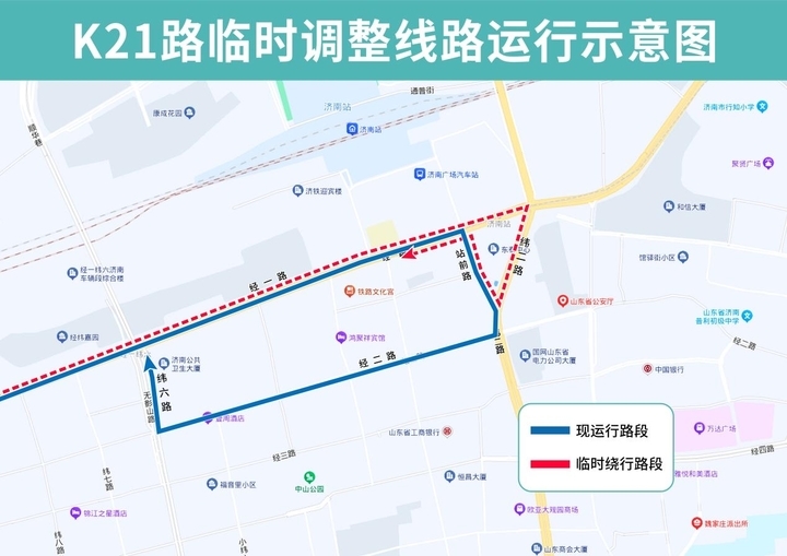 注意！地铁经一纬六站封闭施工，这些公交路线临时调整部分运行路段