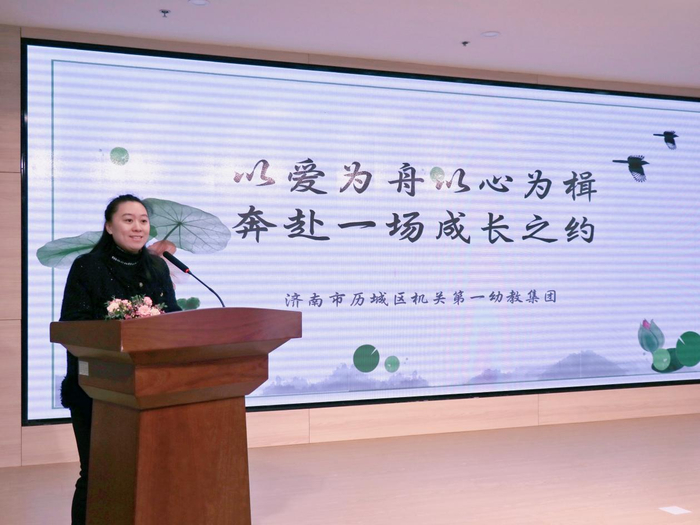 历城区机关第一幼儿园：粤鲁情深话教研，互学互鉴共发展