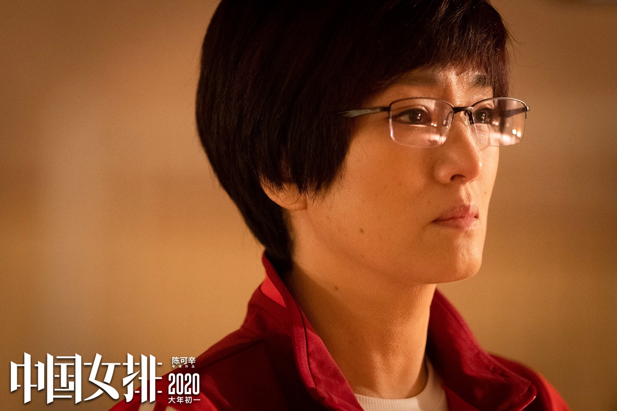 郎平女儿饰演青年郎平！《中国女排》曝新预告画面催泪