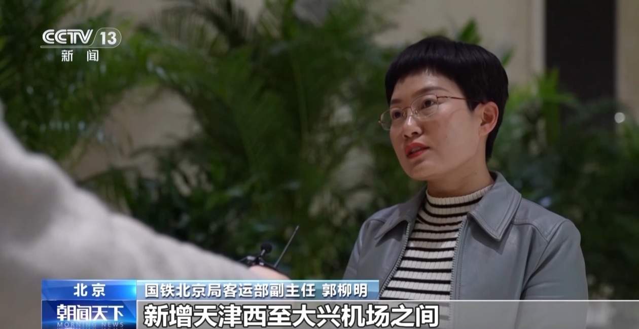 全国铁路迎来春运前最大规模调图 带你了解将给春运出行带来哪些变化