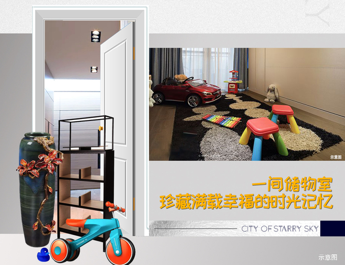 百变储藏室+专属车位，济南旭辉银盛泰·星瀚城完美解决空间矛盾，轻松提升品质生活