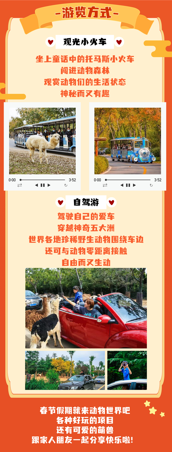 济南野生动物世界开启免费预约通道！详细流程来啦