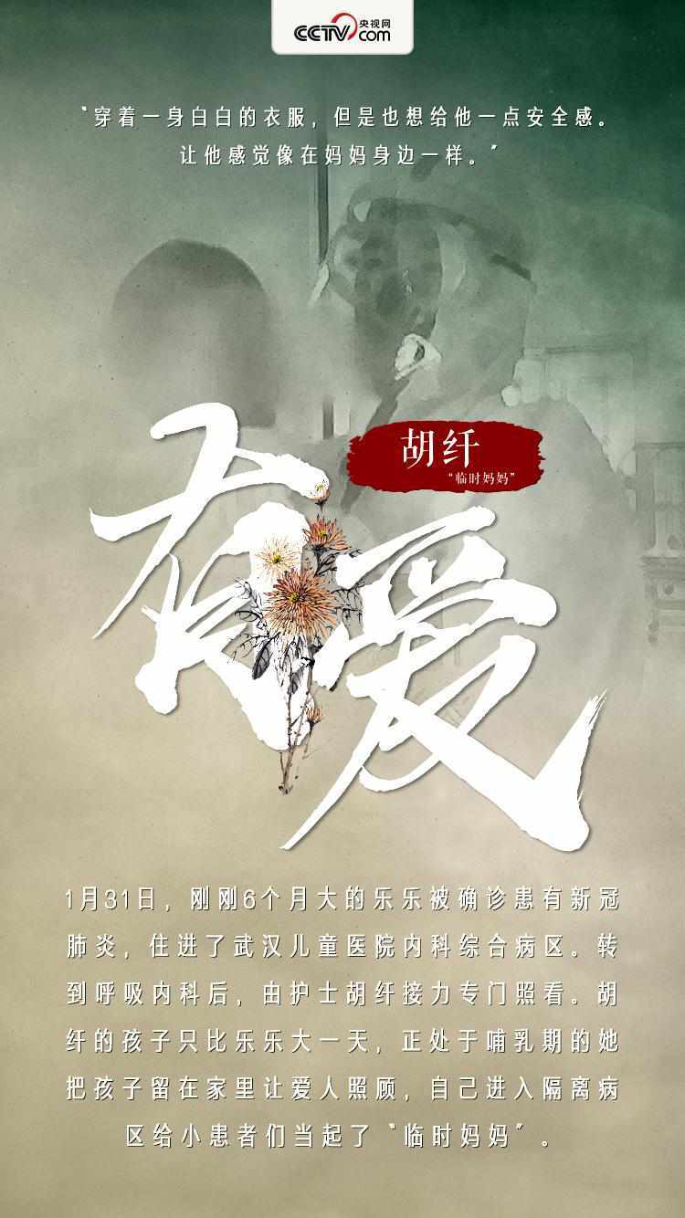 战疫女子十二图鉴 致敬最美的“她”