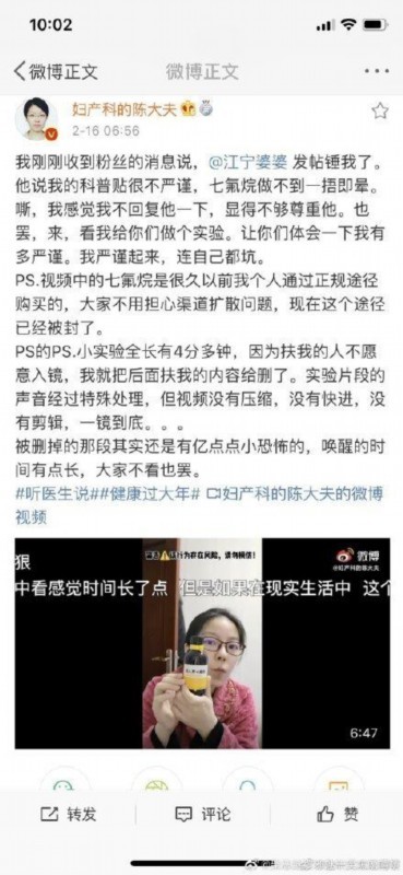 网红医生用麻醉药捂晕自己后道歉 网友：不至于口诛笔伐