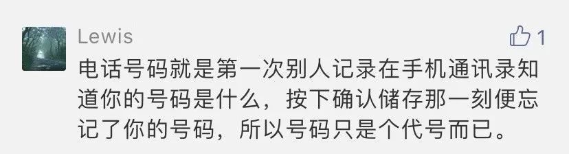 手机尾号66转网需付15年违约金，“靓号转网” 咋就这么难？