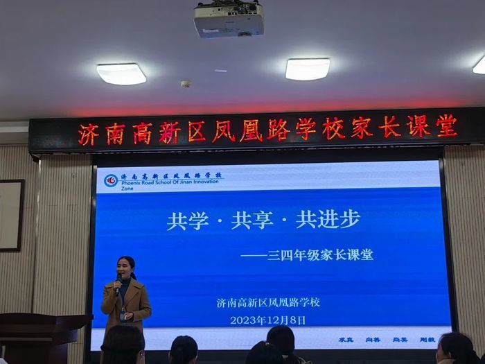 高新区凤凰路学校家长课堂拉近家校“心”距离