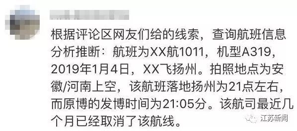 谁给的底气?桂林航空机长停飞 当事机长与网红是恋爱关系