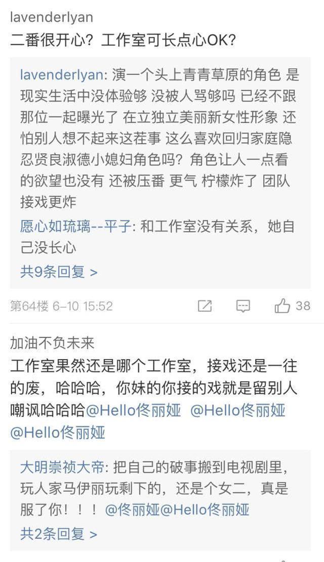 佟丽娅新剧人设 这到底是个什么情况?