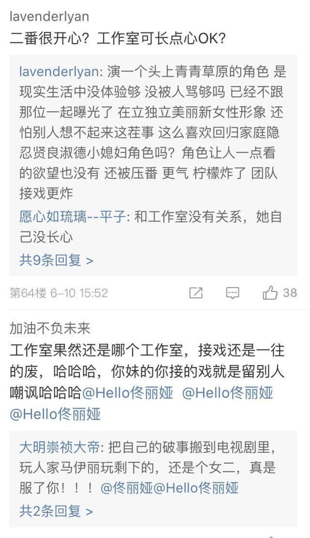 佟丽娅新剧人设 这到底是个什么情况？