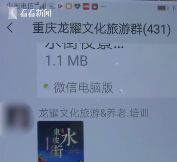 18元一日游被带去参观墓地 大爷大妈们当即破口大骂、气愤难平！