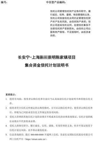 信托销售乱象：第三方违规代销还是前员工“飞单”？