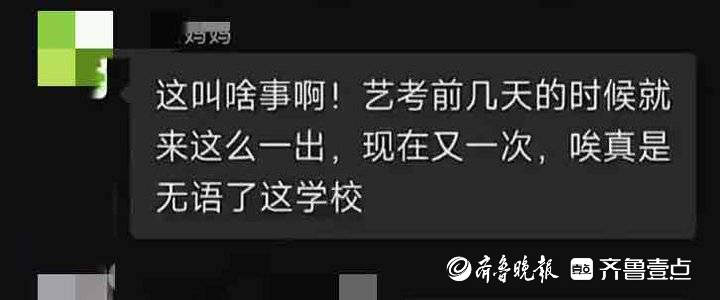 河北一民办中学拖欠工资致教师停课,学校回应:已补发,教学恢复