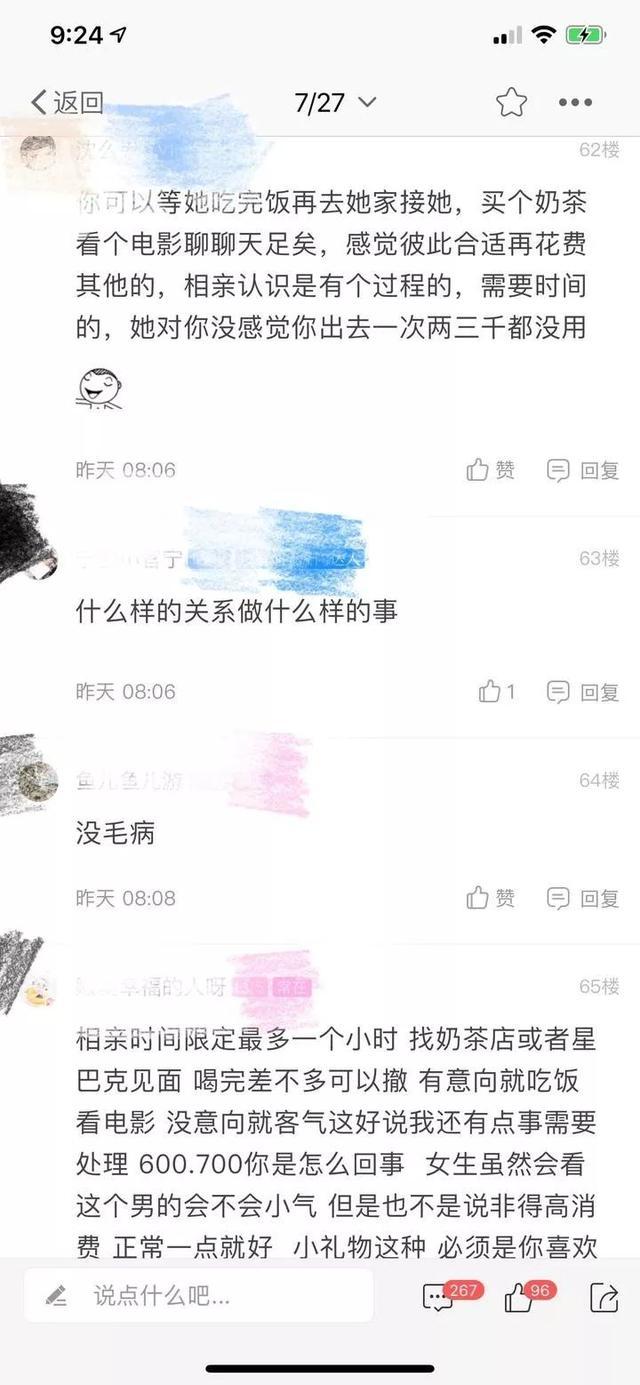 朋友帮点外卖用了红包券，该不该给原价？网友众说纷纭