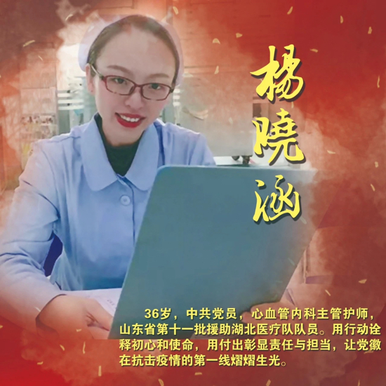 【战“疫”故事】市四院援鄂英雄谱：你们是最美的逆行者