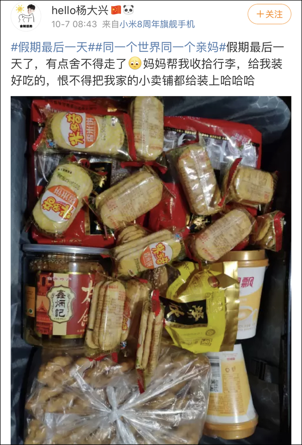 还有这种操作?返程后备箱被母亲塞80斤大蒜 确认过眼神是亲妈没错了