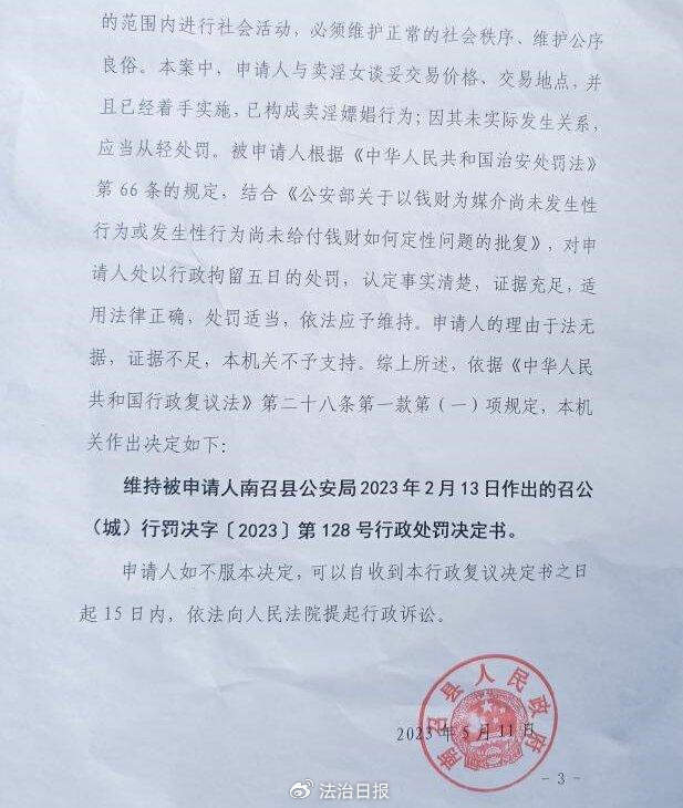 大学生约嫖后拒发生关系仍被拘，约嫖未嫖算嫖娼吗？律师解读