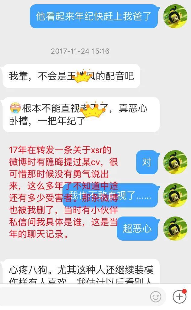 真相是什么?龙吟被控骚扰女性怎么回事?终于真相了,原来是这样!