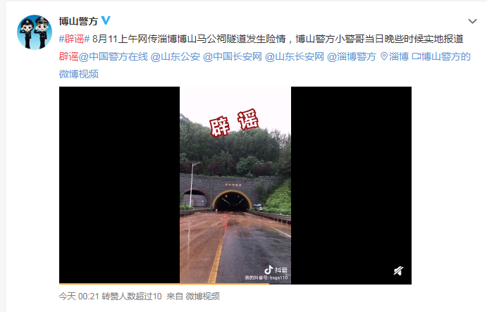 台风利奇马谣言大曝光 遇到这些千万不要信