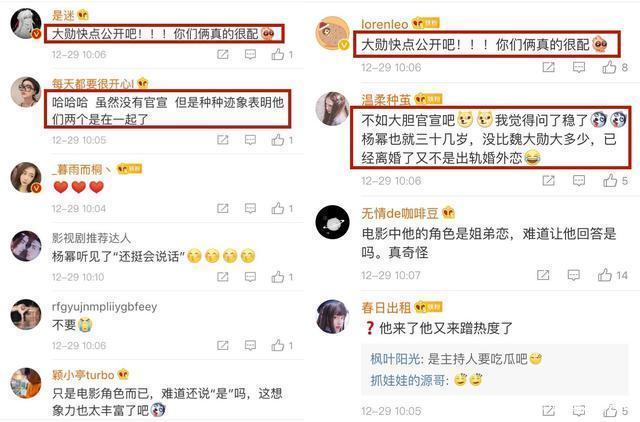 回应了？魏大勋路演谈姐弟恋怎么回事？终于真相了,原来是这样！