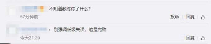 中国女足0-3日本 球迷：女足拿到东京奥运资格的希望有多大？