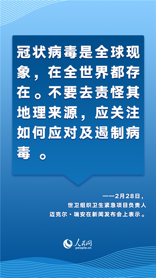 国际战“疫”进行时！世卫组织这些发声值得点赞