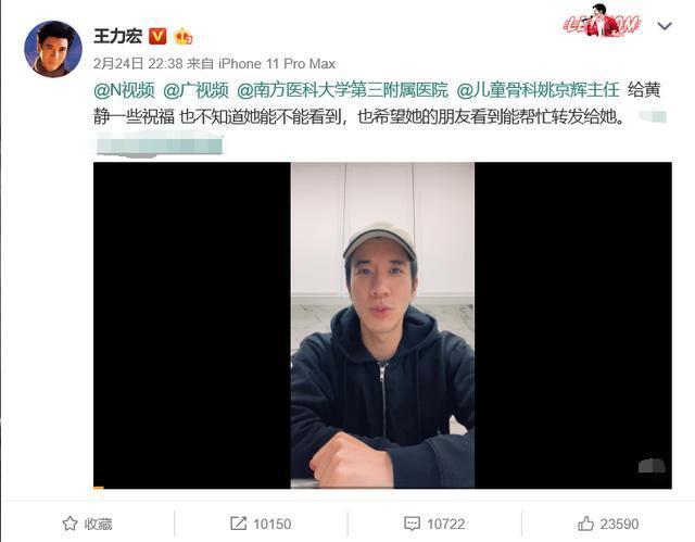 王力宏为医护唱歌怎么回事?终于真相了,原来是这样！