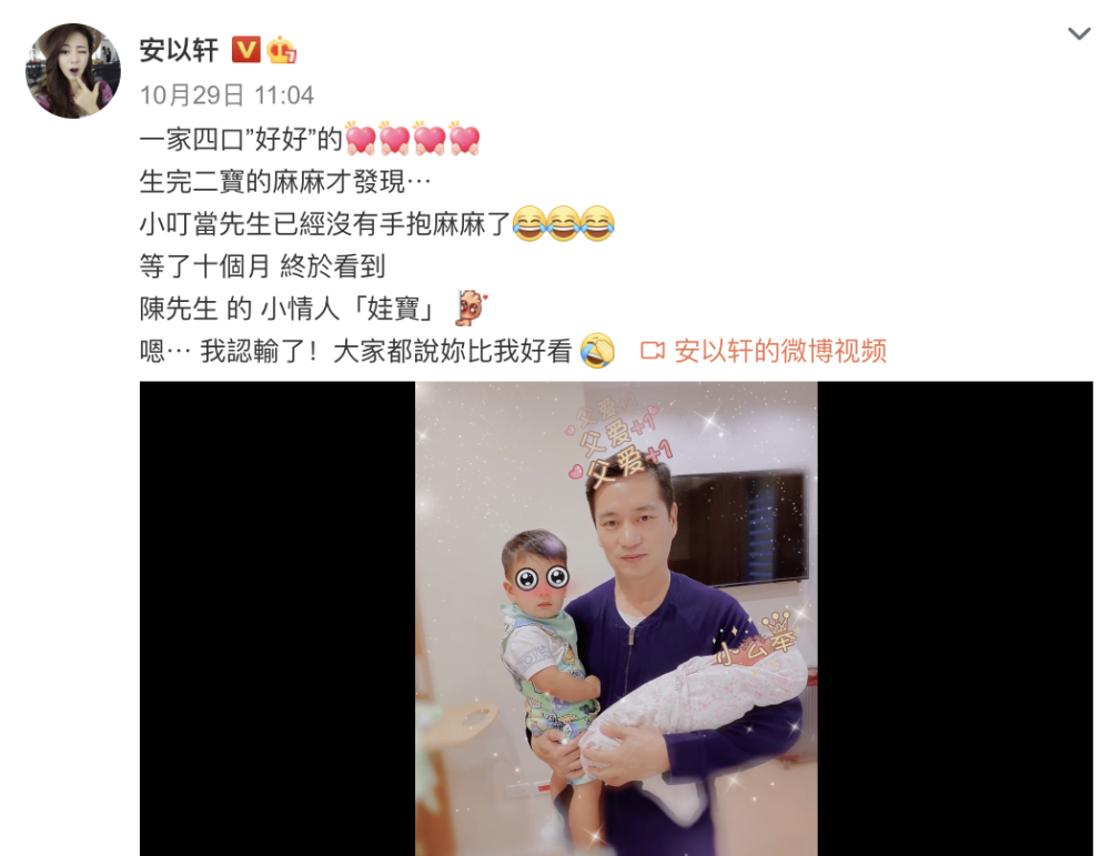 安以轩|安排！陈乔恩看望安以轩女儿 没满月就被妈妈戴上小发箍