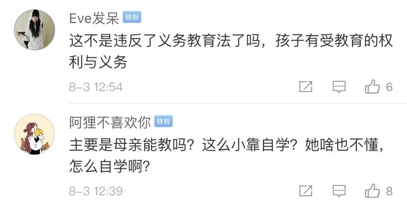 青岛8岁女孩被亲妈“圈养”！不让上学！至今不认识爷爷奶奶