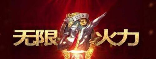 2019LOL无限火力开启时间介绍